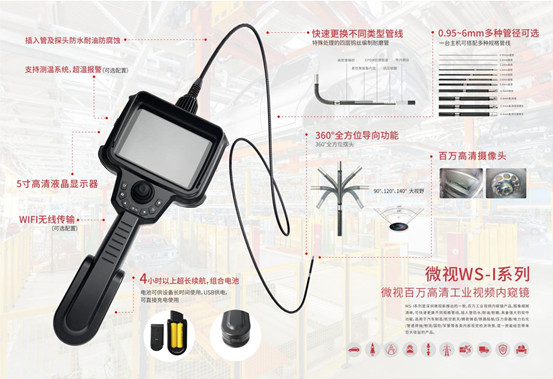 工業(yè)內(nèi)窺鏡和普通內(nèi)窺鏡有什么不同之處？